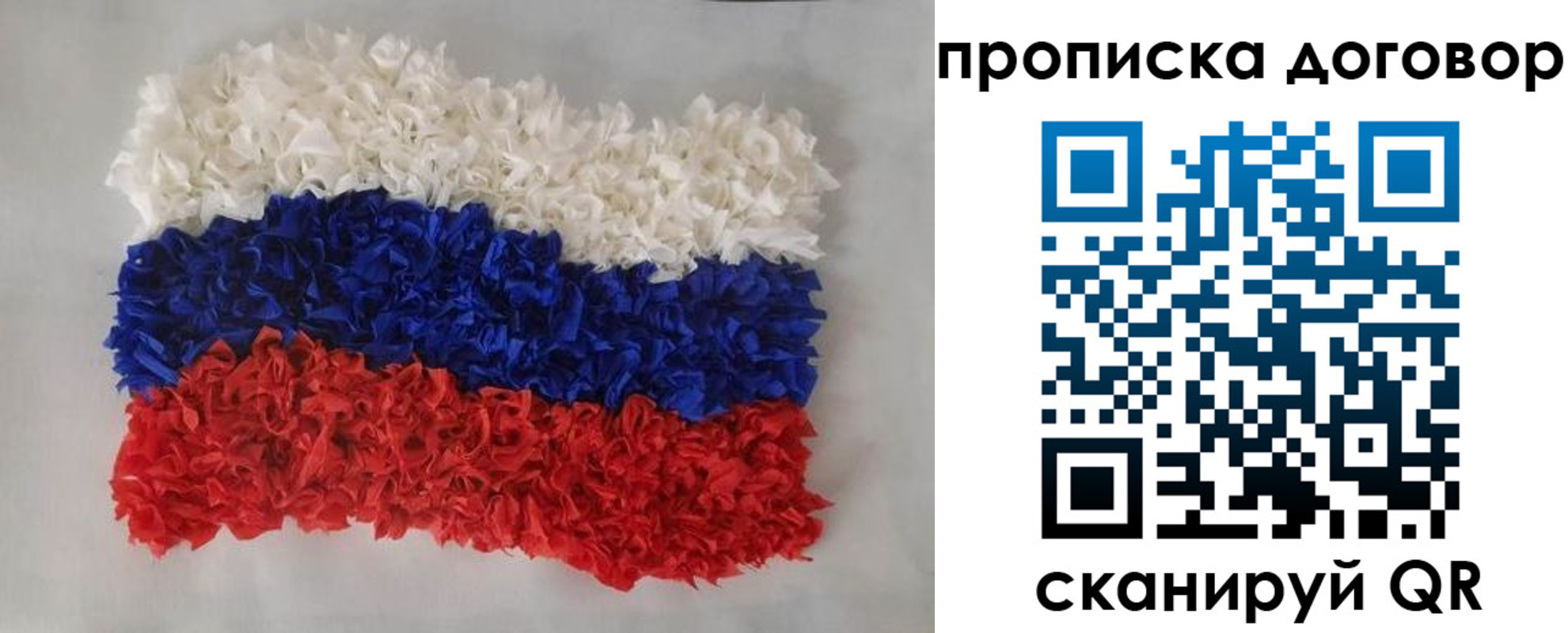 временная регистрация недорого в Яхроме