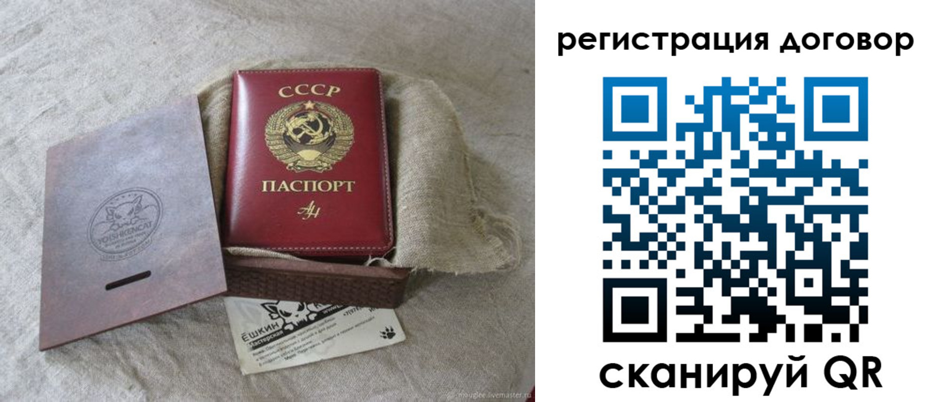 прописка для работы в Яхроме