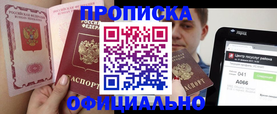 прописка иностранных граждан в Яхроме