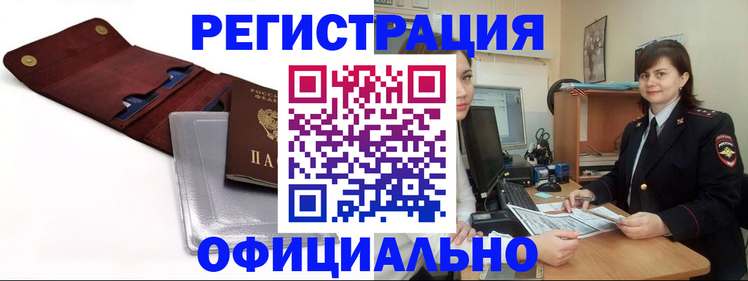 прописка поиск в Яхроме