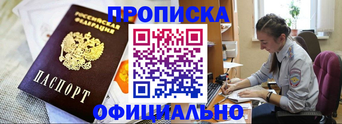временная регистрация адрес в Яхроме