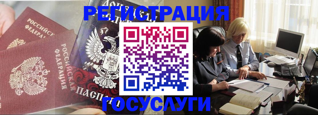 прописка для военкомата в Яхроме