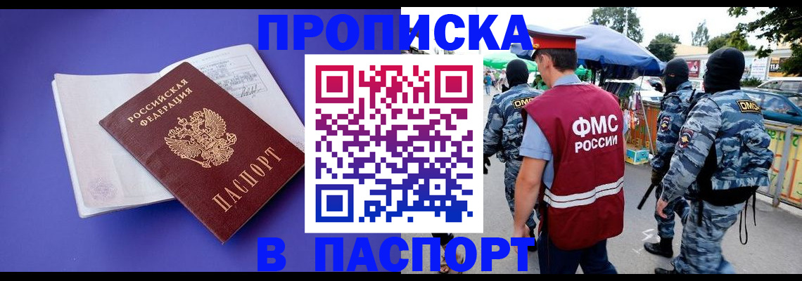 найти адрес прописки в Яхроме