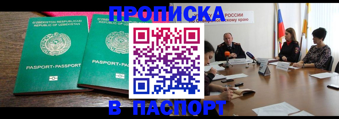 временная регистрация собственник в Яхроме